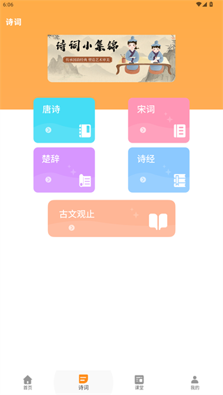 拼音打字练习打字通