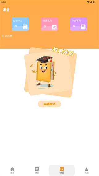 拼音打字练习打字通