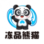 冻品熊猫