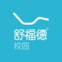 舒福德校园