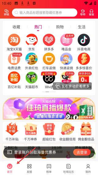 高省APP