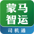 蒙马智运司机版 v6.2.7安卓版