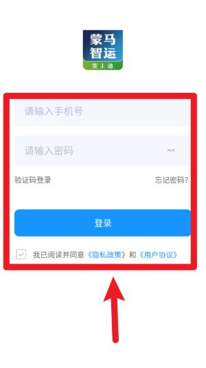 蒙马智运手机版
