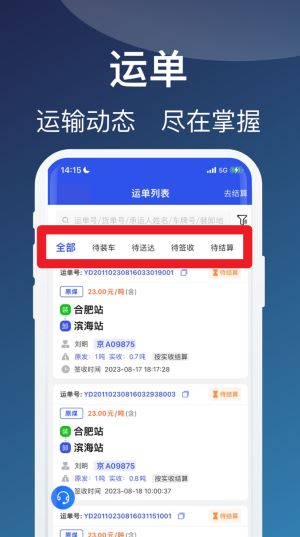 蒙马智运手机版
