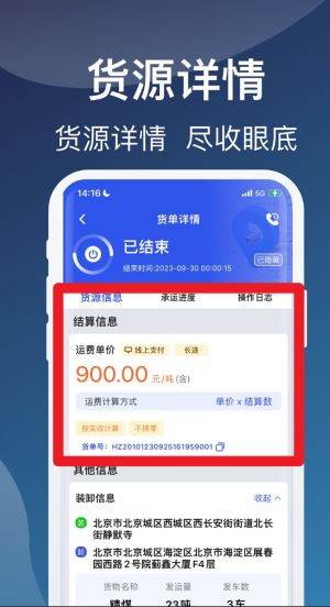 蒙马智运手机版