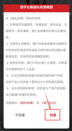 国学启蒙有声图文合集