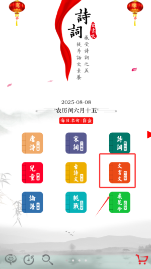 国学启蒙有声图文合集