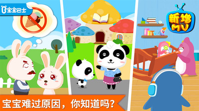 安慰小宝宝（Feelings）