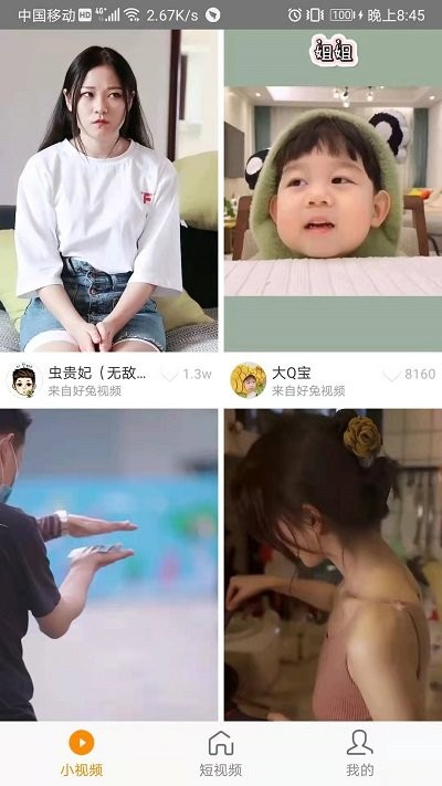 视频大全极速版