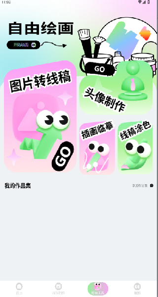 海报大师极速版