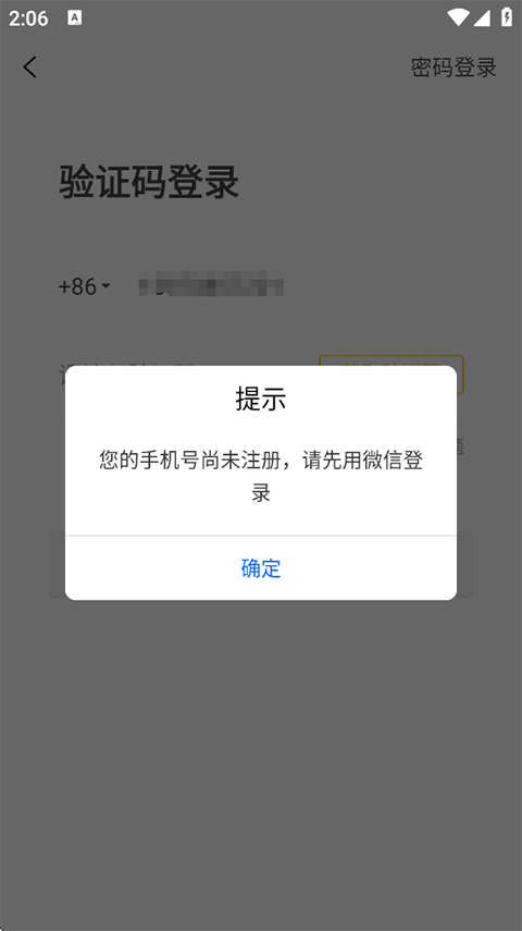 桃朵APP