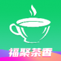 福聚茶香