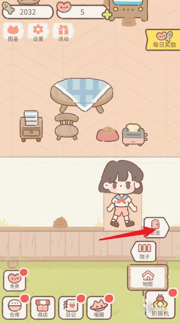 遇见你的猫(purrfect tale)