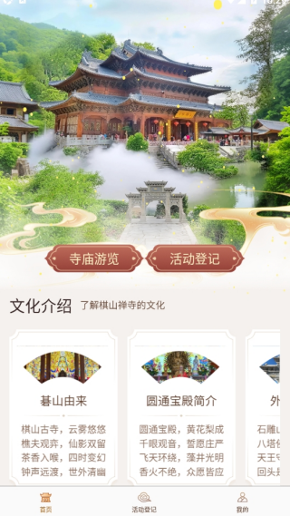 长乐棋山禅寺