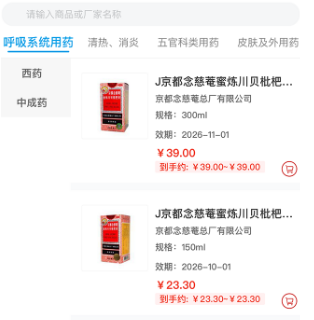 海豚药药极速版