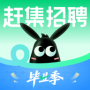 赶集招聘