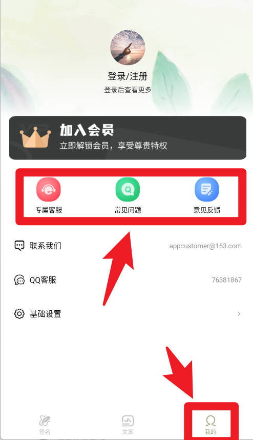 花样文字正式版