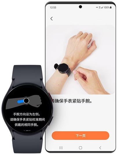 三星健康监测器