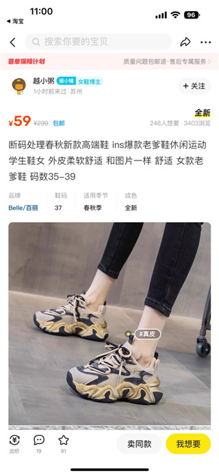 闲鱼二手交易平台