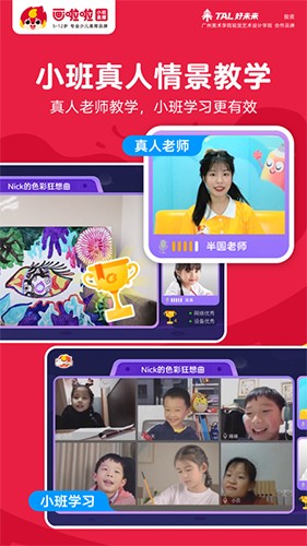 画啦啦美术课堂