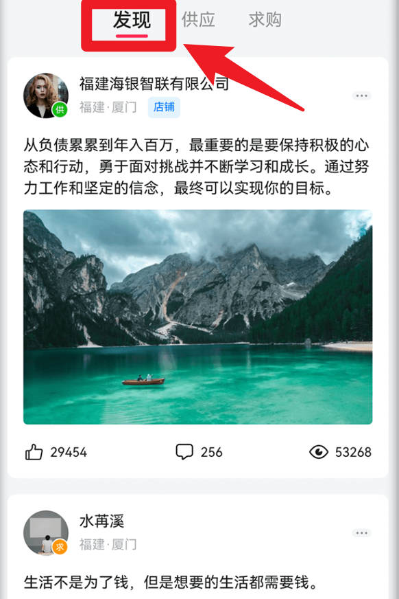 海银之家正式版