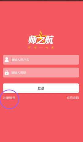 师之航军考模拟试题