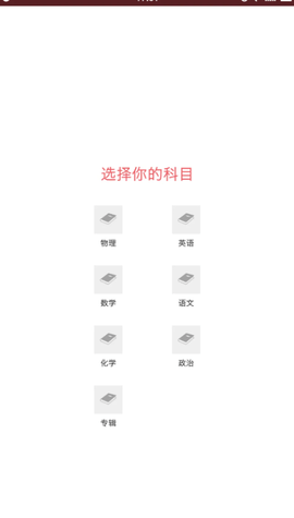 师之航军考模拟试题