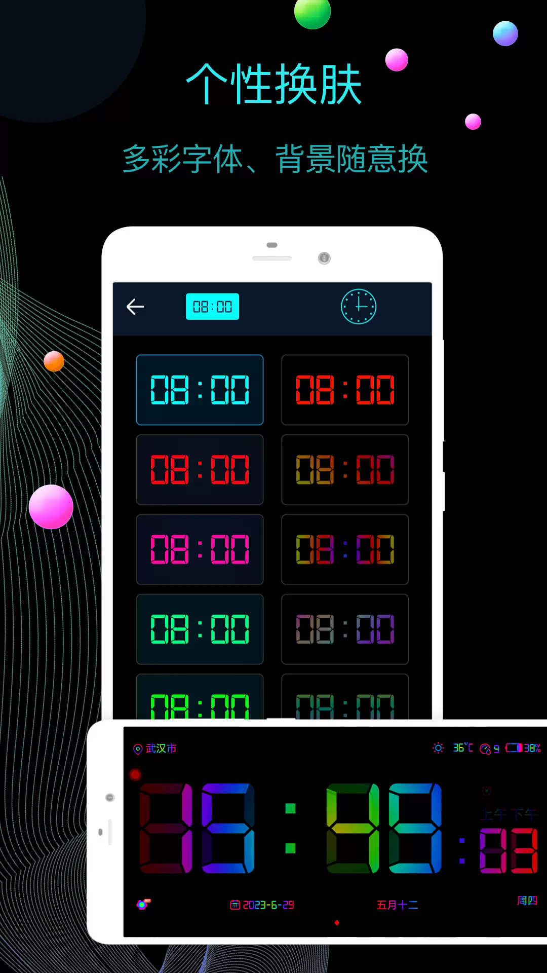 桌面全屏时钟安卓版