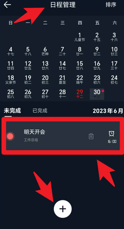 桌面全屏时钟安卓版