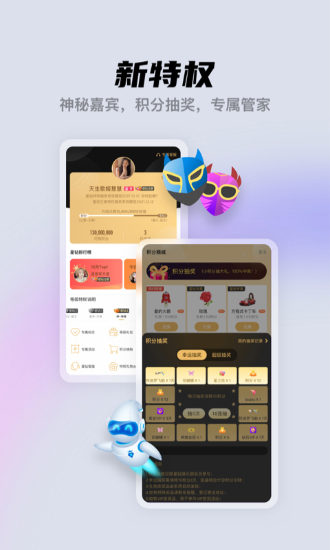 酷我聚星直播平台最新版