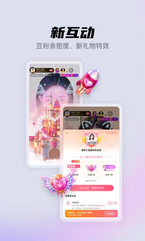 酷我聚星直播平台最新版