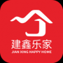 建鑫乐家租赁