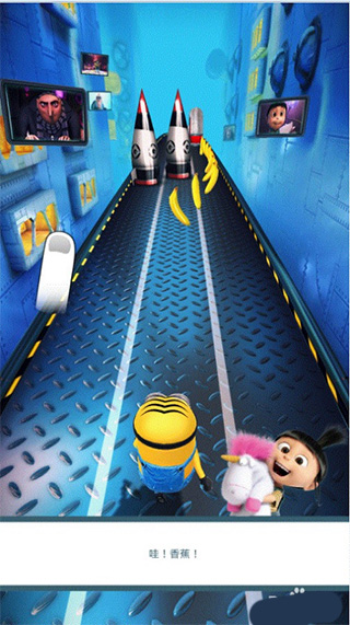 小黄人快跑(Minion Rush)