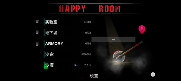 快乐房间(Happy Room)