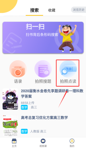 寒假作业答案大全