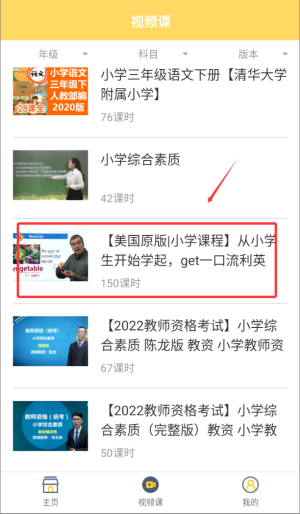 寒假作业答案大全