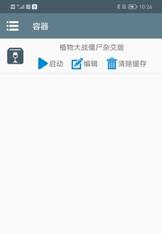 植物大战僵尸杂交版