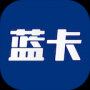 蓝卡网APP