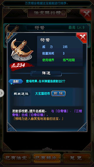 异兽魔天记手游