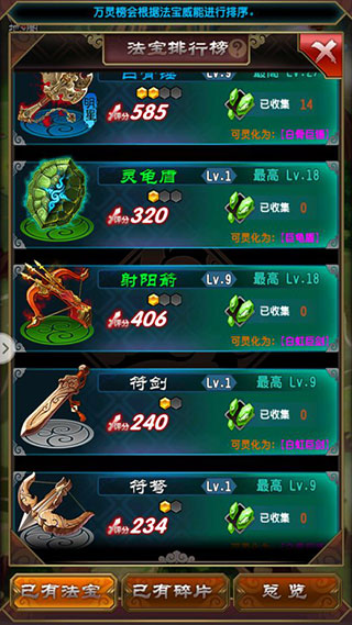 异兽魔天记手游