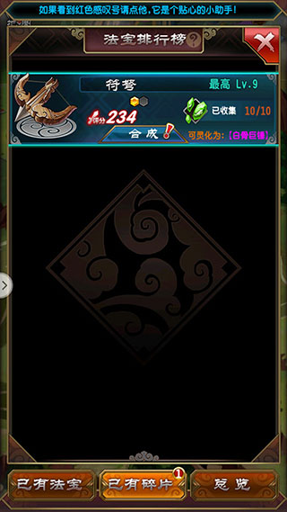 异兽魔天记手游