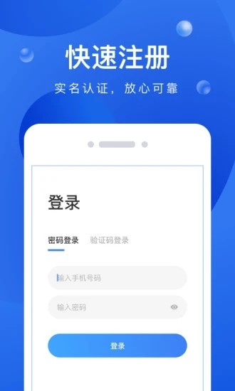 启运网物流端最新版