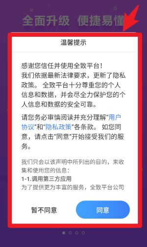 启运网物流端最新版