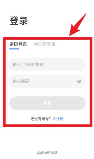 启运网物流端最新版
