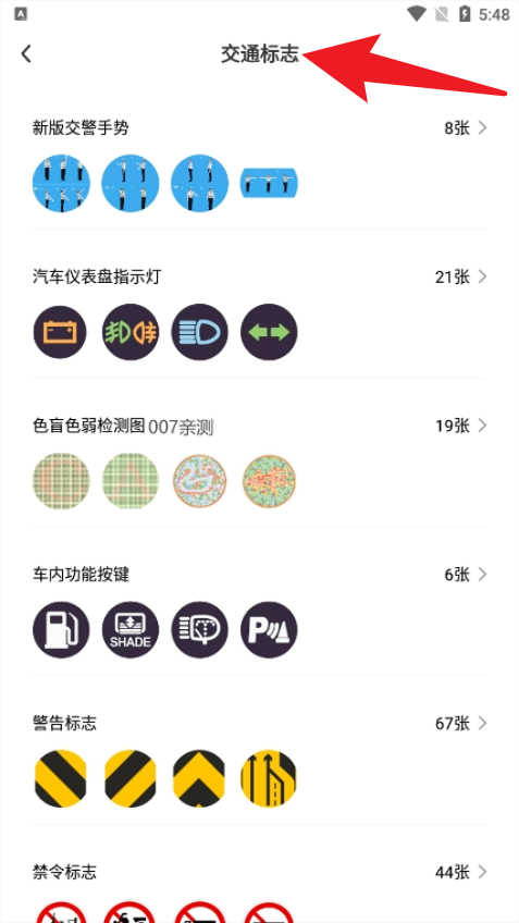 驾考高手手机版