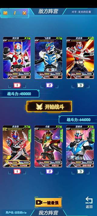 铠甲勇士拆包对战