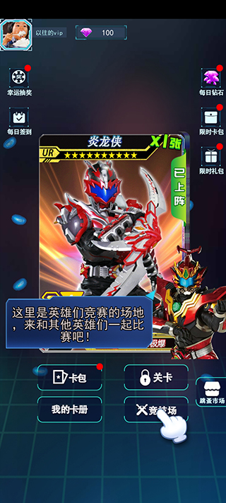 铠甲勇士拆包对战