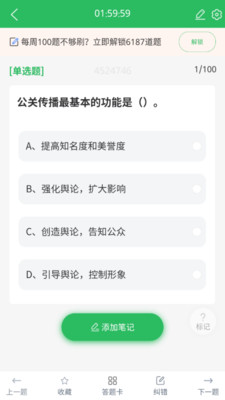 网格员考试题库