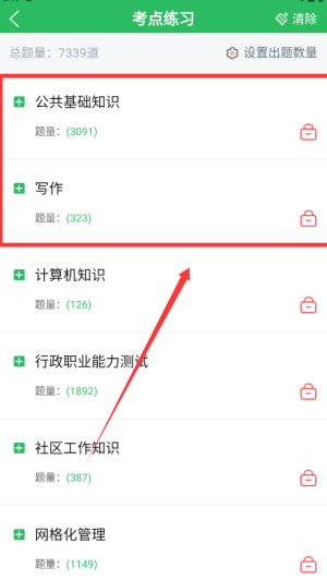网格员考试题库
