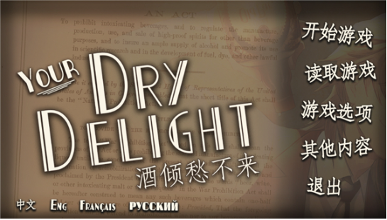 干燥愉悦的酒吧